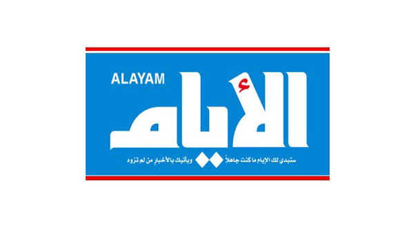 Al-Ayam logo